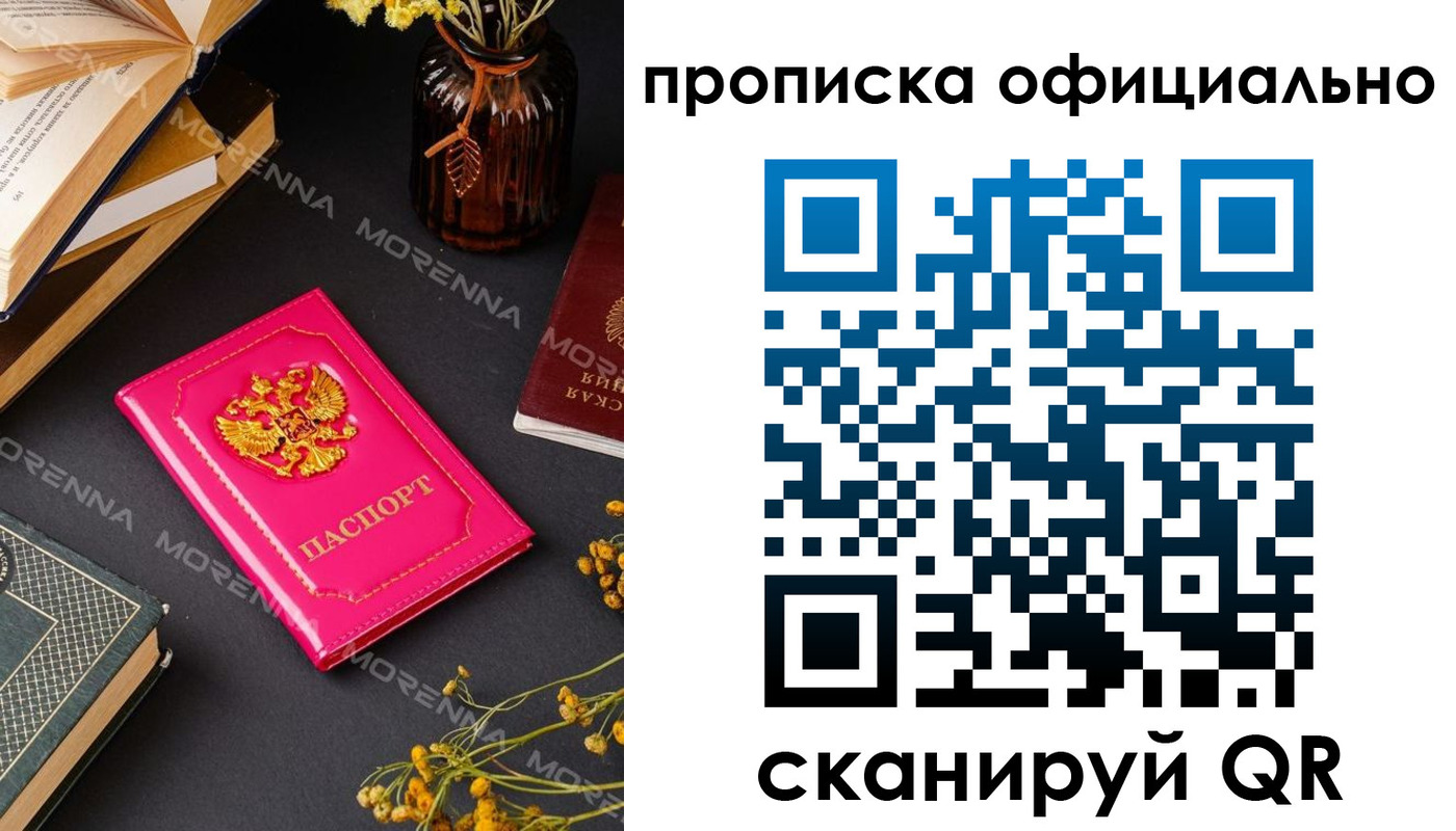 временная регистрация для школы в Тюменской области