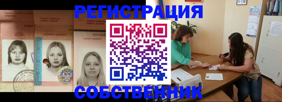 прописка в квартире в Тюменской области