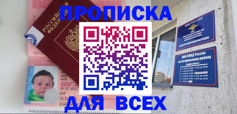 временная регистрация недорого в Тюменской области