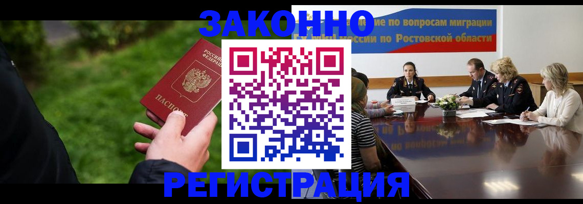 прописка ребенка в Тюменской области
