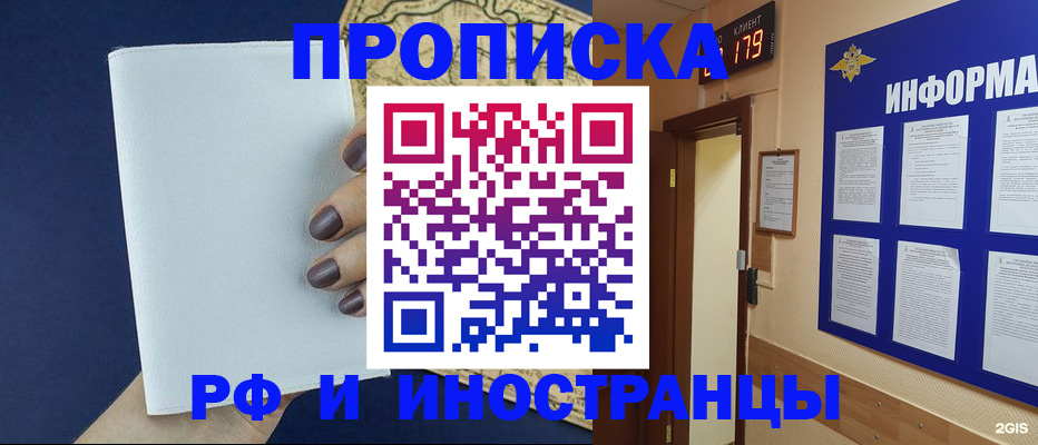 временная регистрация законно в Тюменской области