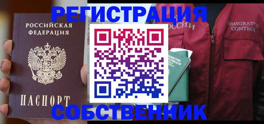 прописка поиск в Тюменской области