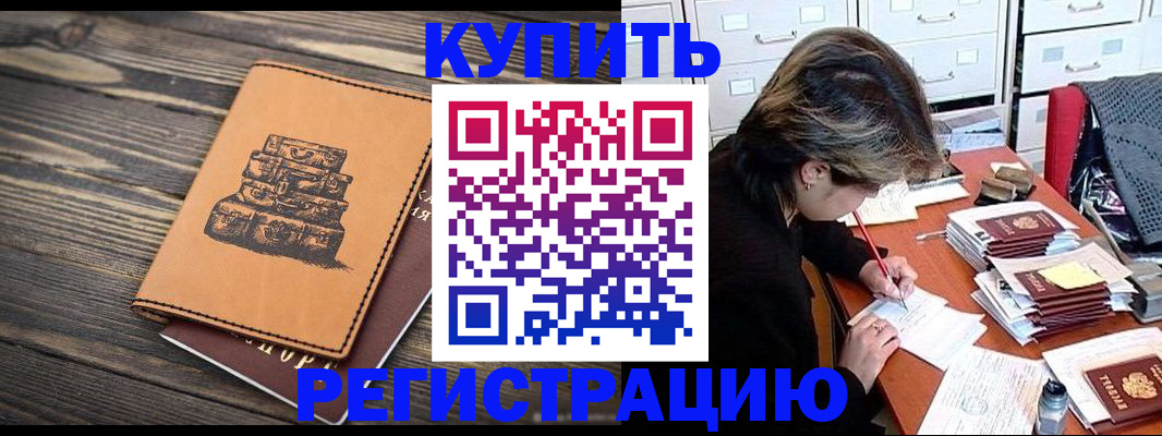 прописка законно в Тюменской области