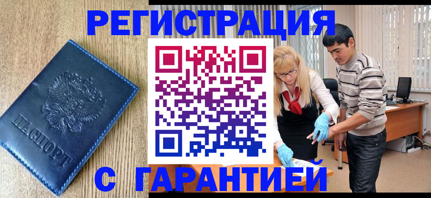 прописка иностранных граждан в Тюменской области